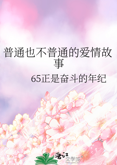 白月光她坏透了！