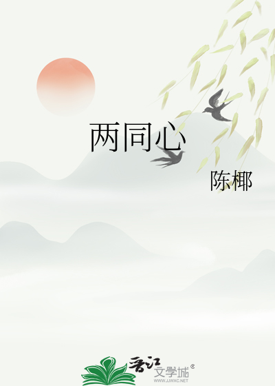 为了我最后的家园