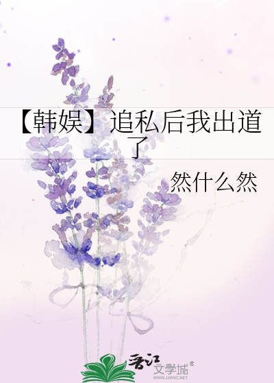 穿越后要让总裁爱上我