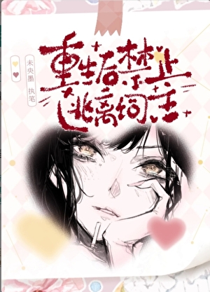 夏夜迷航
