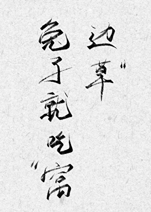 乱写一通