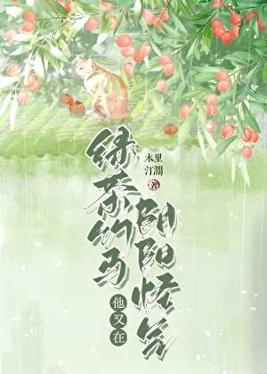 路人NPC对反派一见钟情了