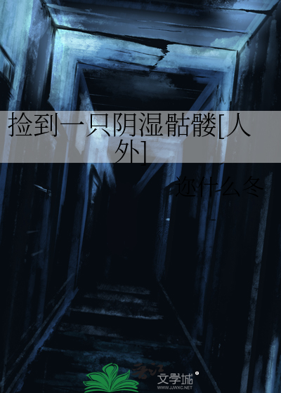 [综恐]被我愚弄的家伙们是怪物怎么办？