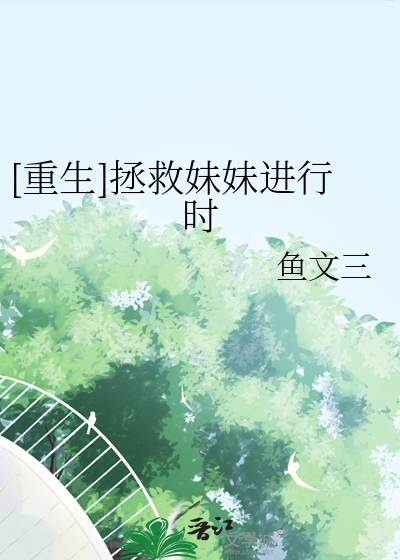 穷鬼女人被美男缠上了？？！