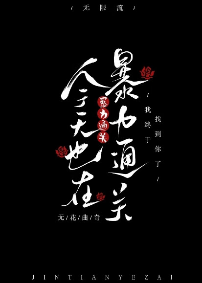 火照木心
