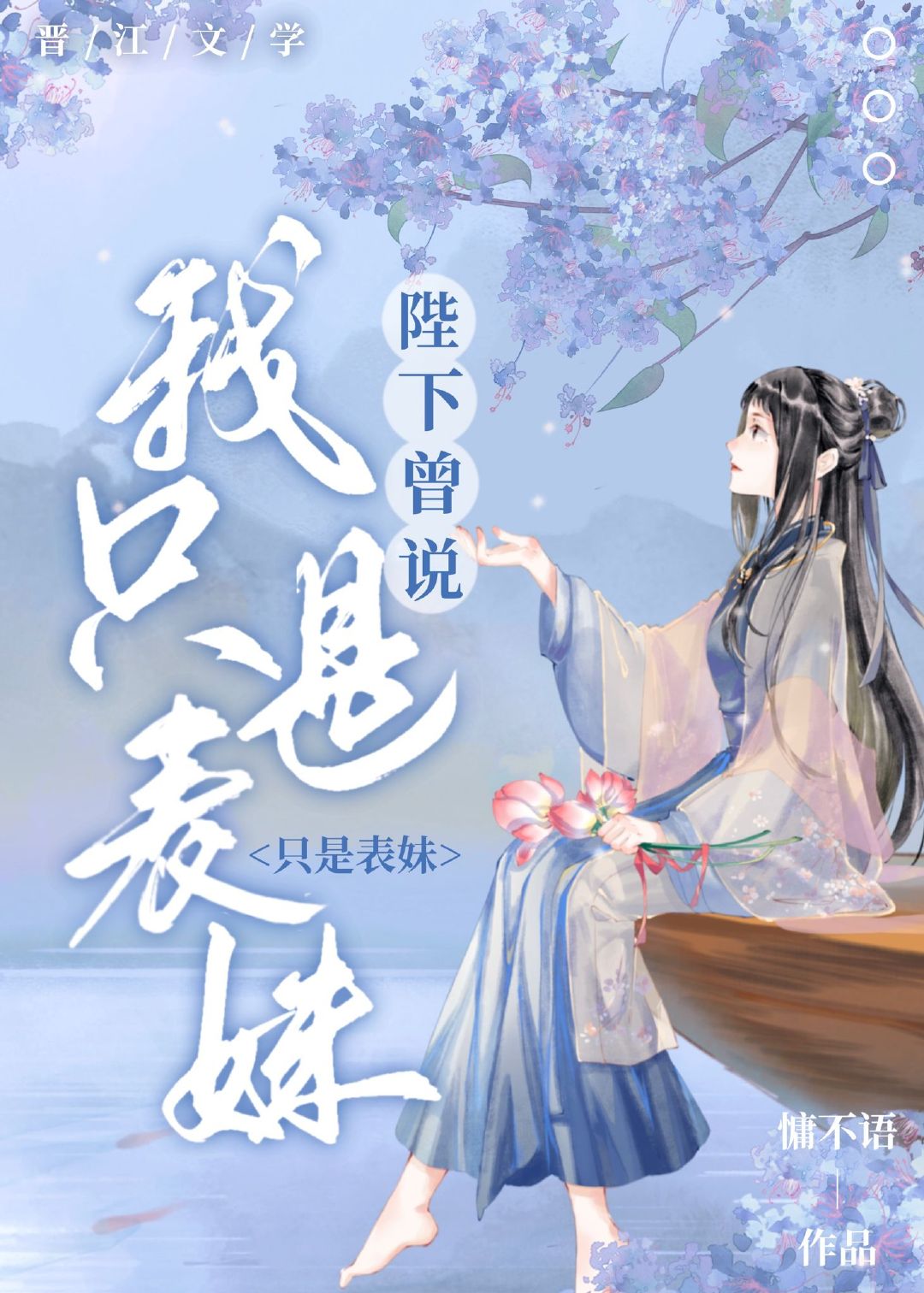 幸好不是我哥