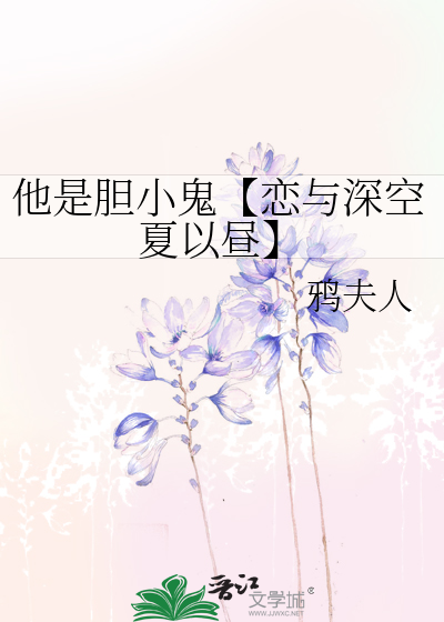 穿书之被迫给傲娇男主打工
