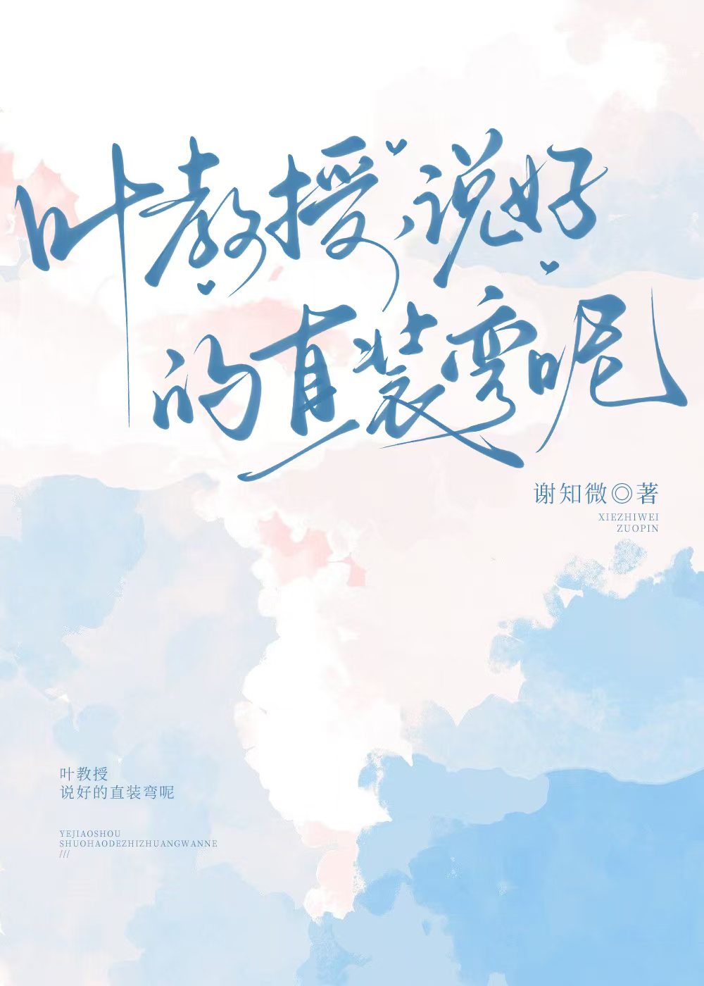 和前夫复婚后他每天都在破防