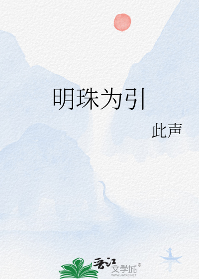 COS暗堕刀剑群穿后被直播了