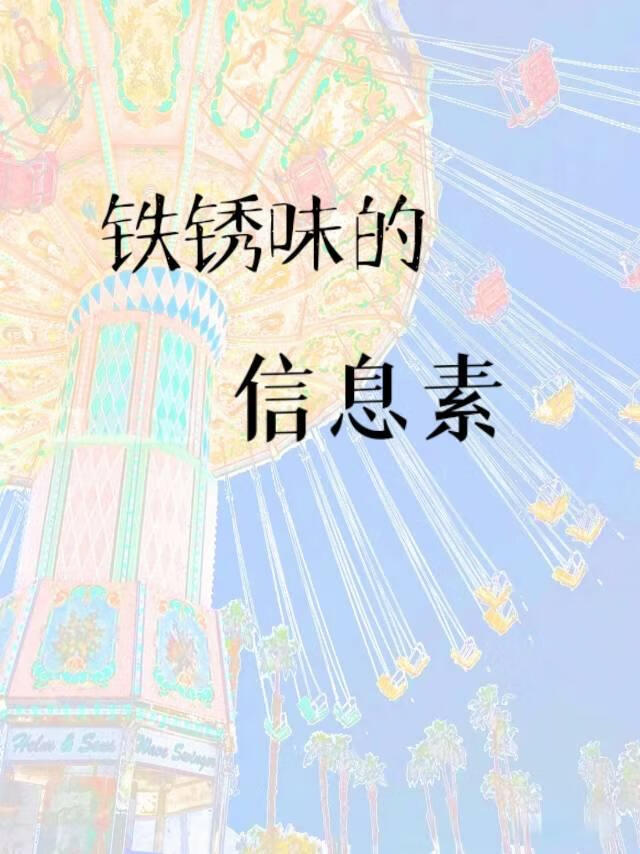 [柯南]恋爱脑也很危险