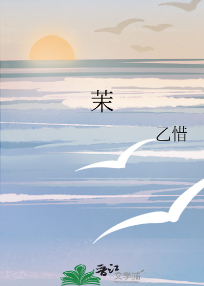 不想成为守护者的真酒不是好首领