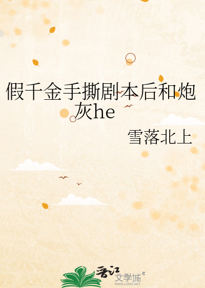 再婚公主