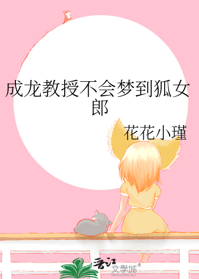 太子以为我爱他？