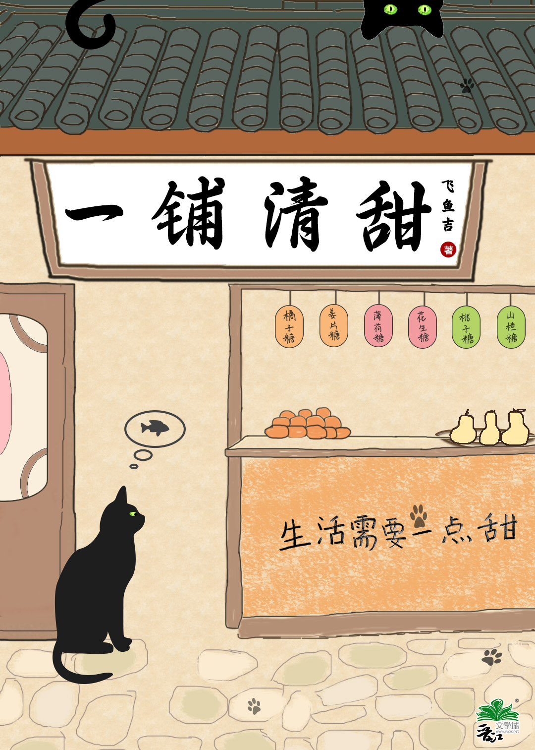 铜臭书院［校园］