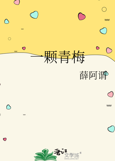 一枕槐安