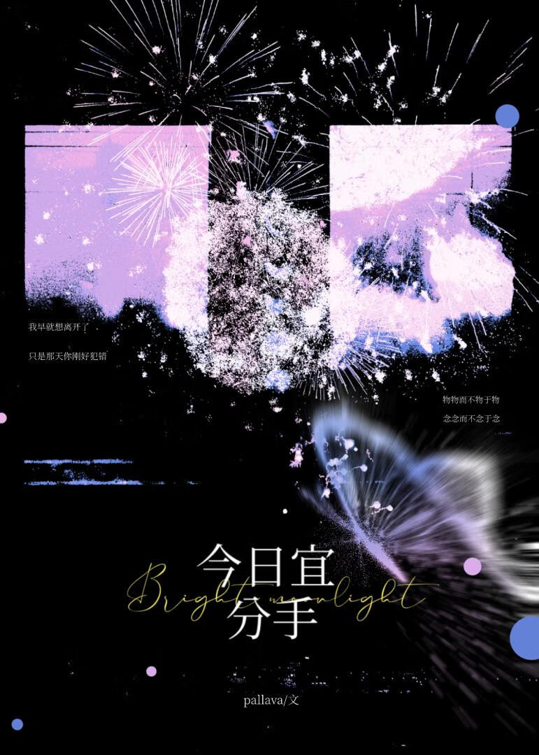你是我的北极星