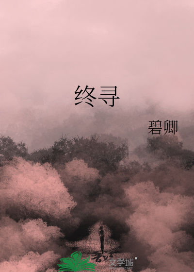 带着孩子给贵族当男仆