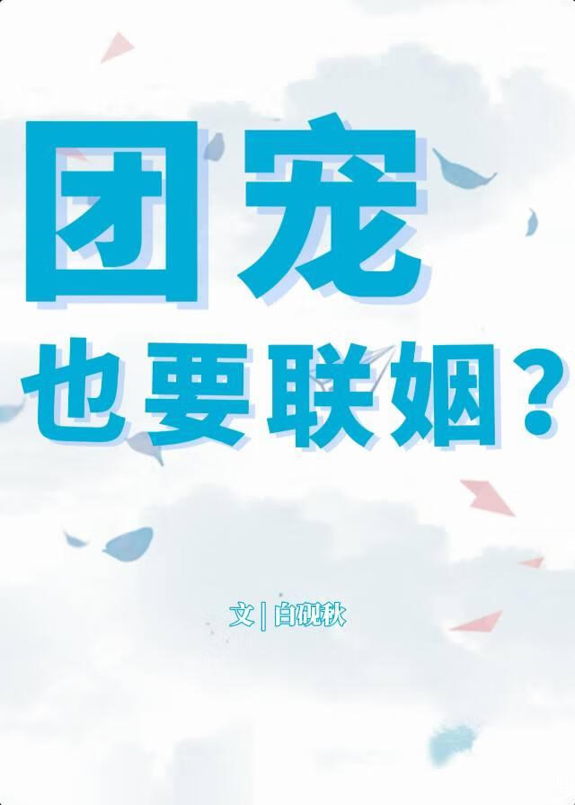 【女尊】将军府上的纯美小侍