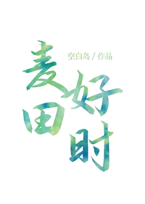 冤种白月光拯救指南（快穿）
