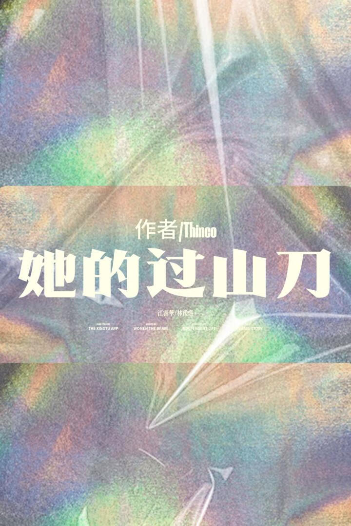 清冷世子他说非我不可