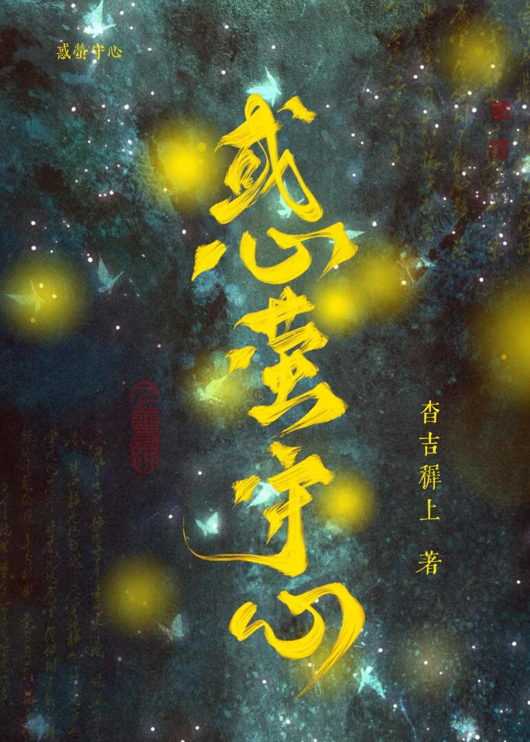 [崩铁]身为镜流姐姐的我又失忆了