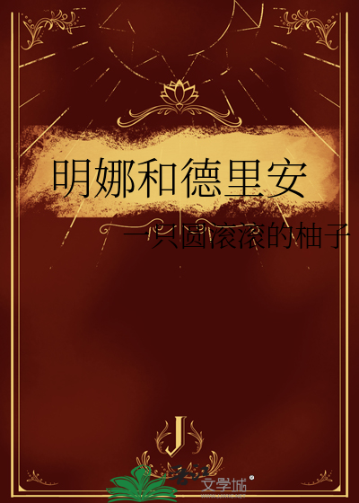 豪门小爸和他的五个继子[穿书]