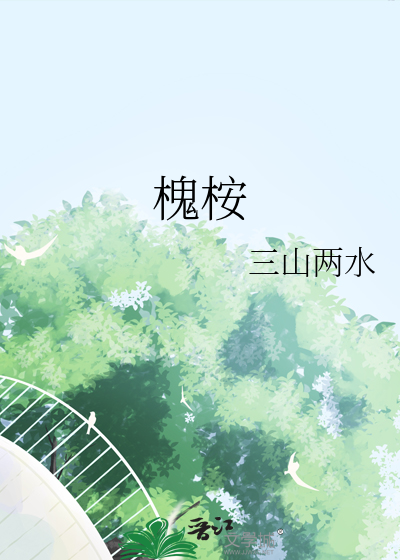 君欢渡