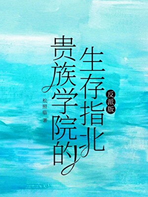 《位面降临