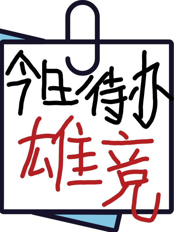 玩家消消乐