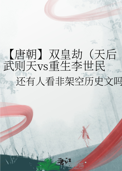戾之花